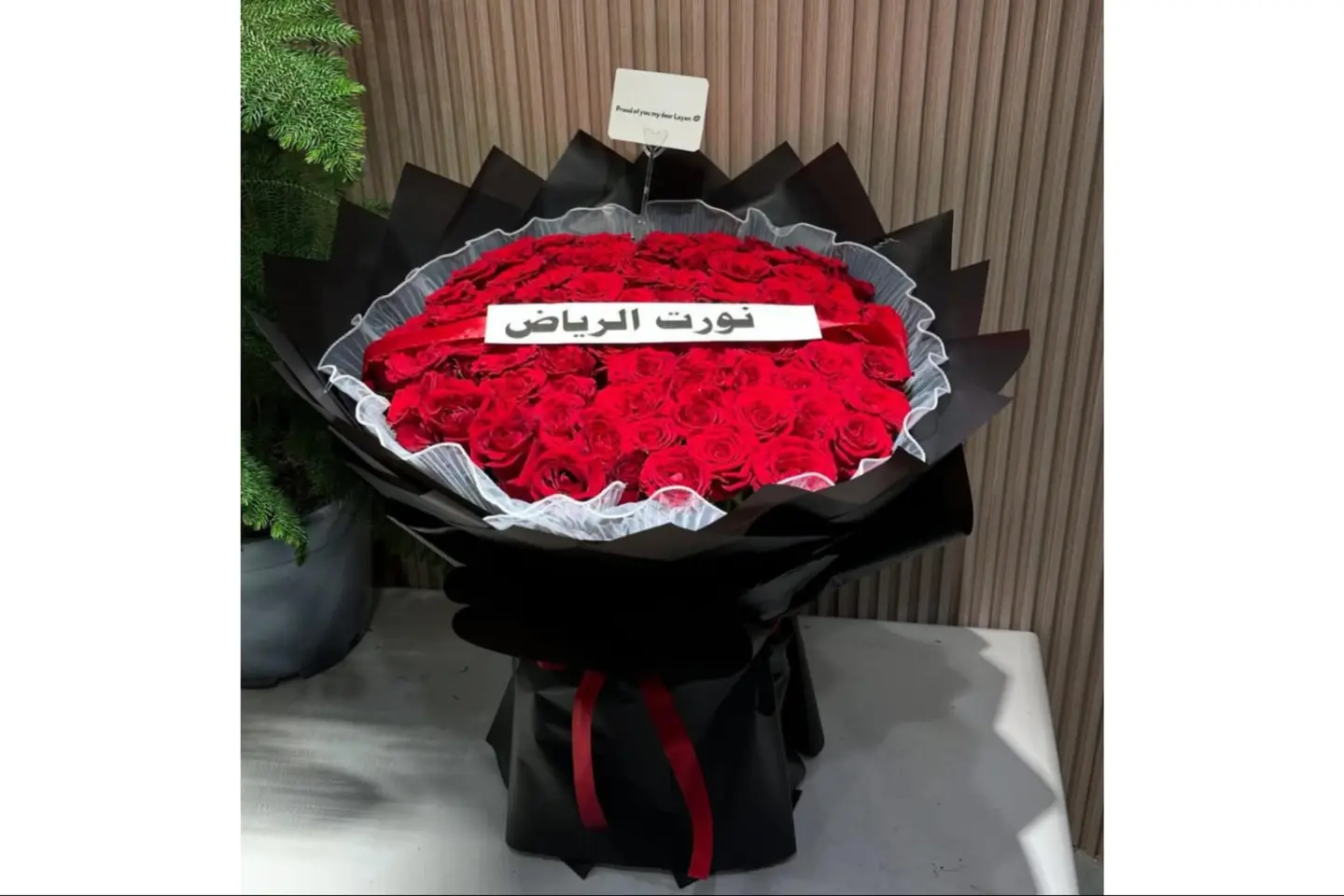 باقه نورت الرياض