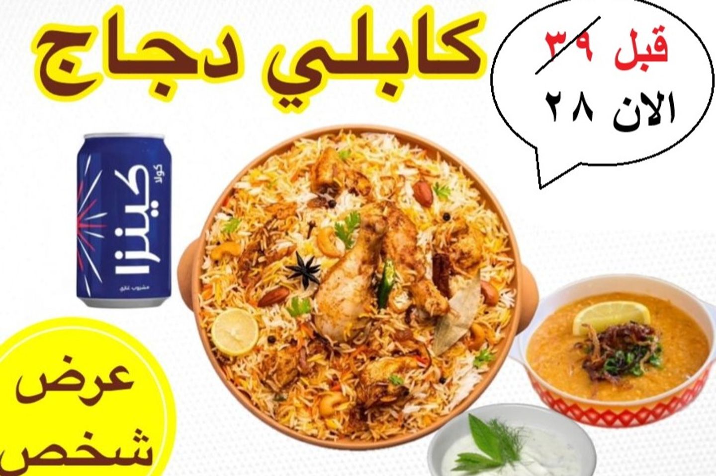 Kabli Rice For One