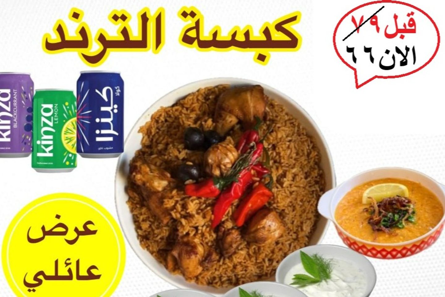 Trind Rice 3 People