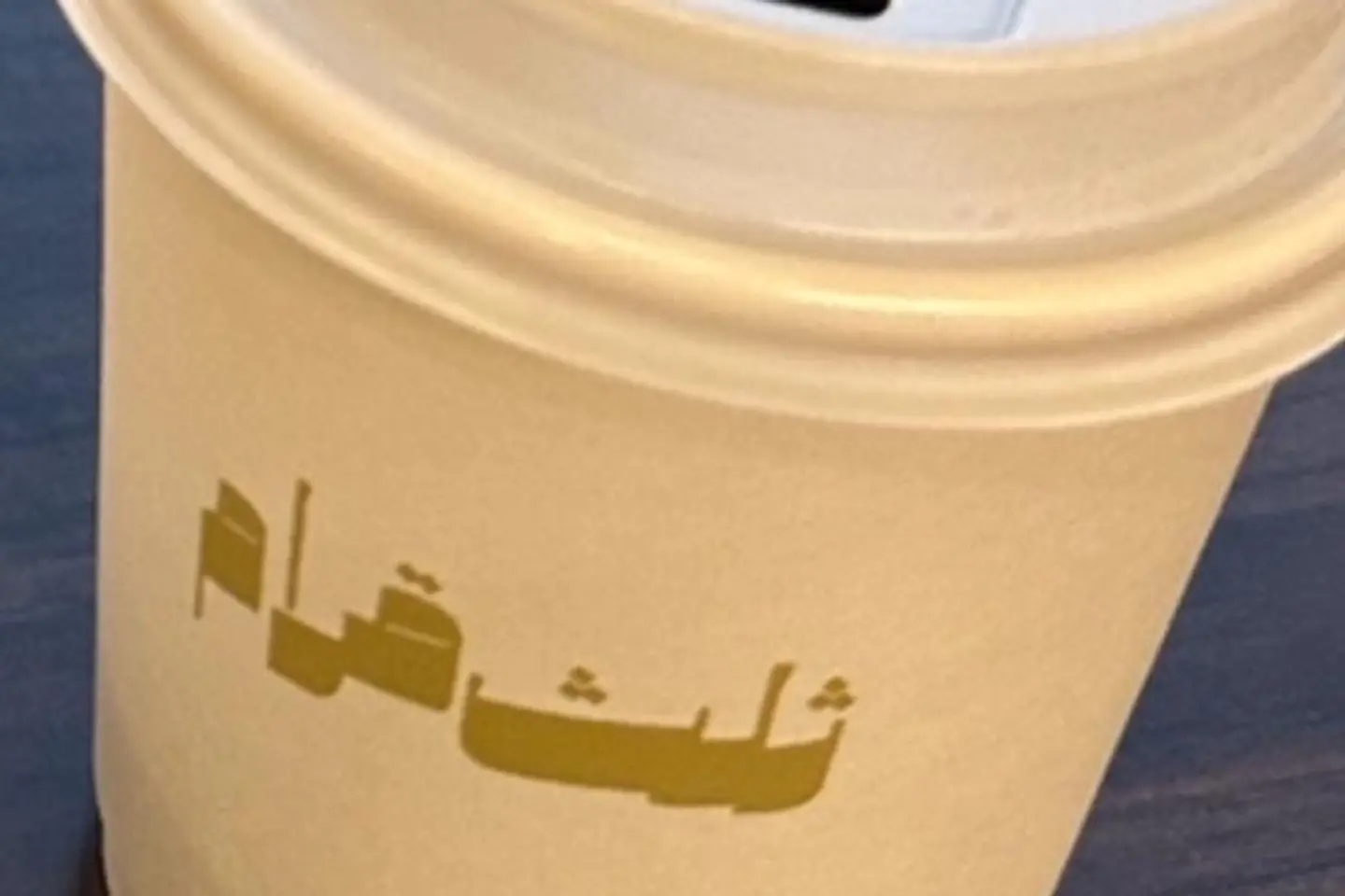 كوب نعناع ورق