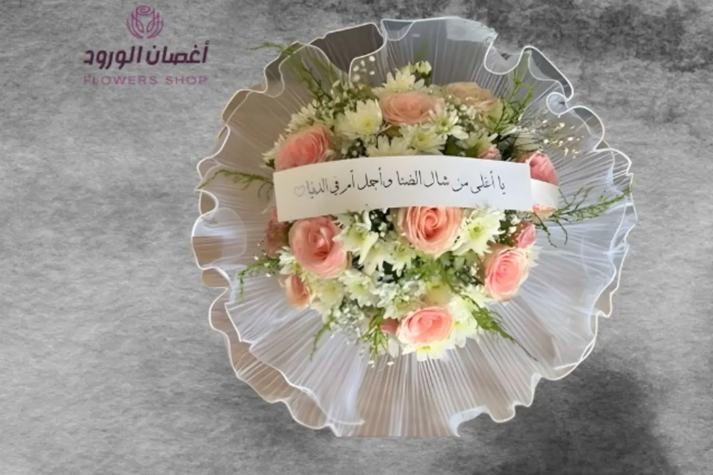 باقة مولودة_يا أغلى من شال الضنا