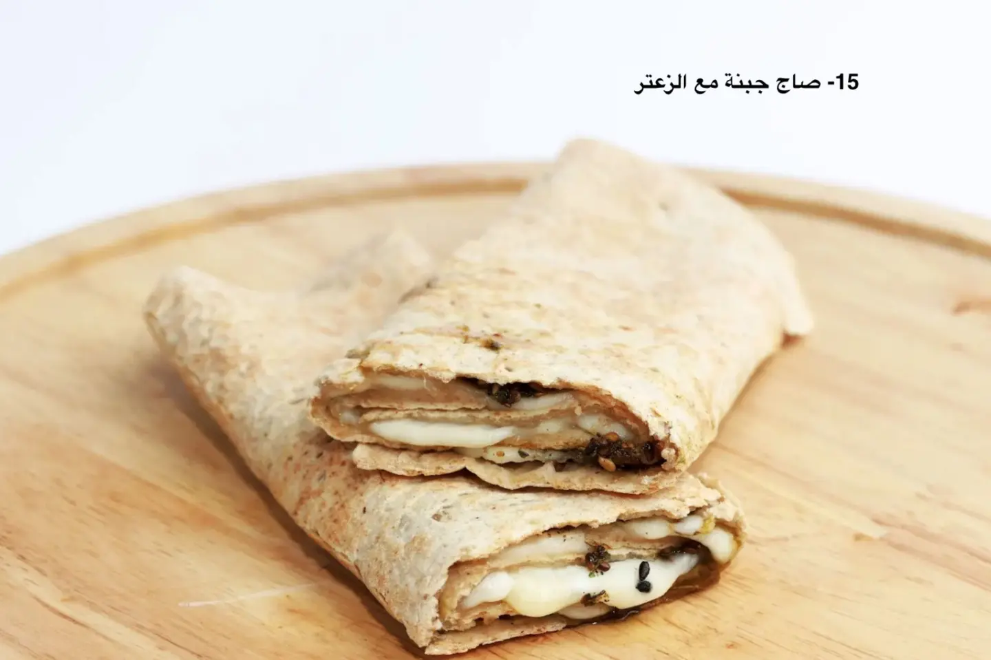 Cheese And Thyme Saj