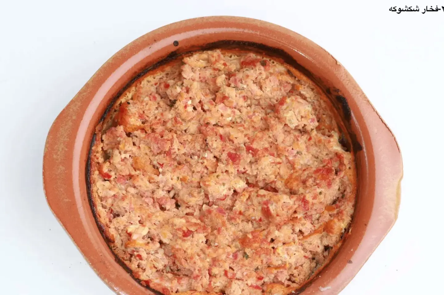 Shakshouka