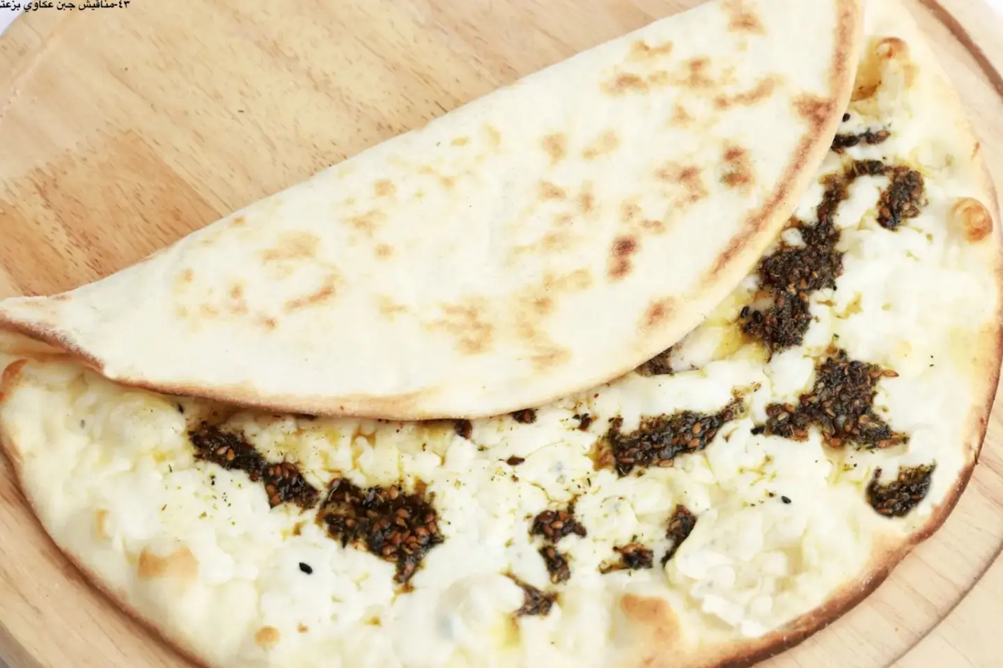 Cheese And Thyme Manakish