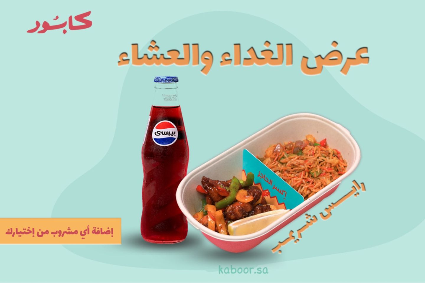 Shrimp Rice With Drink Of Your Choice