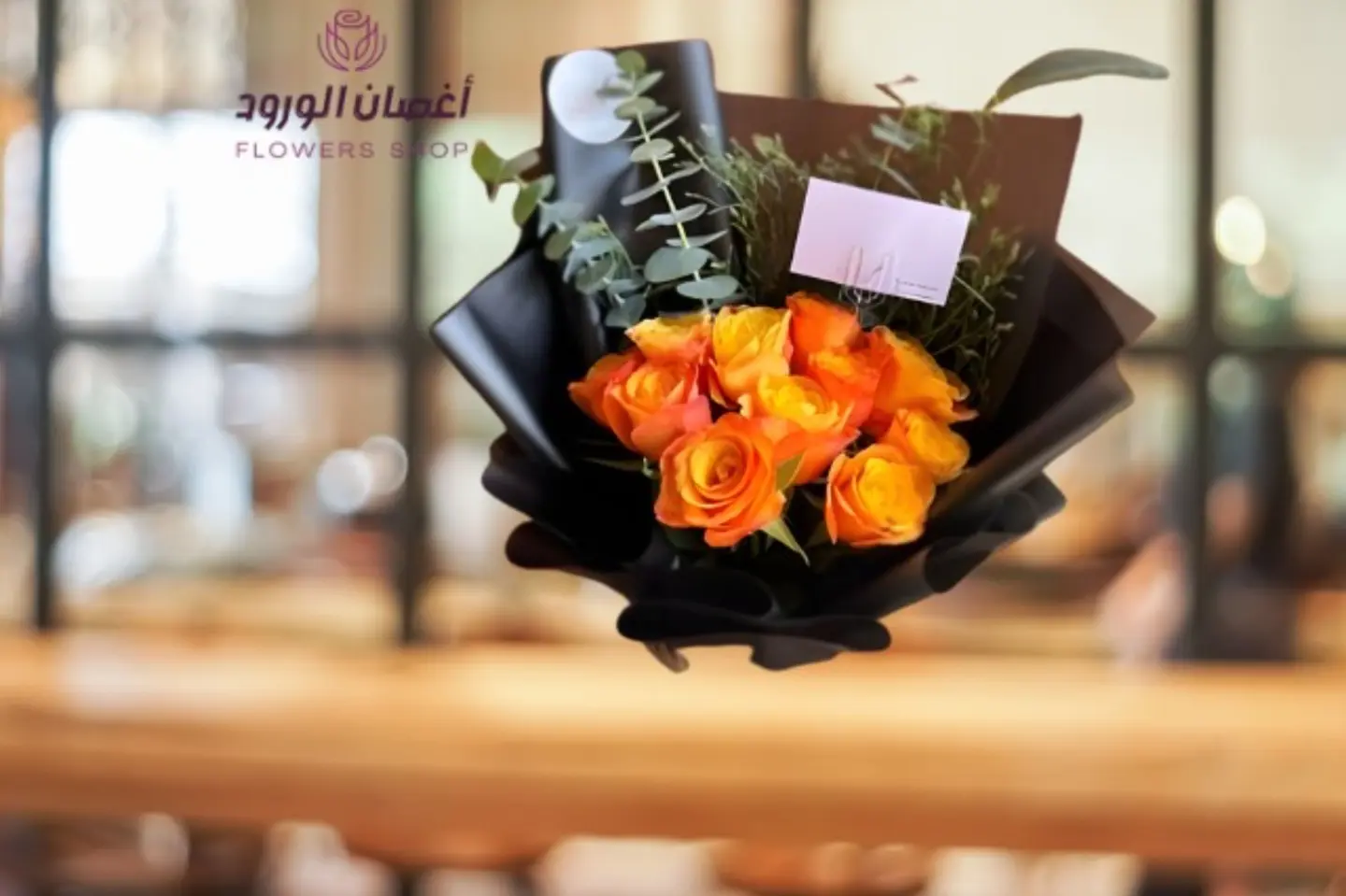 باقة ورد برتقالي _غلاف أسود