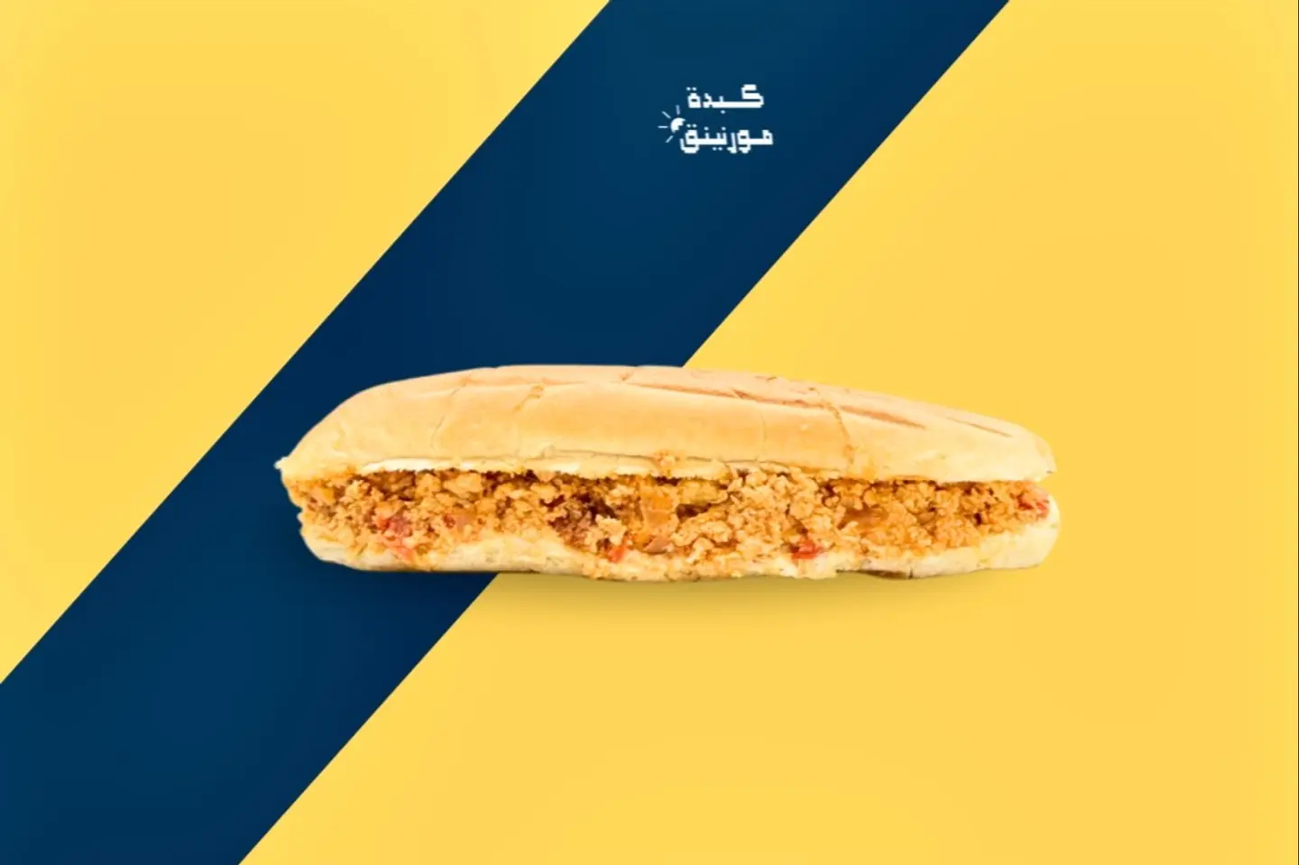 ساندوتش شكشوكة حمراء