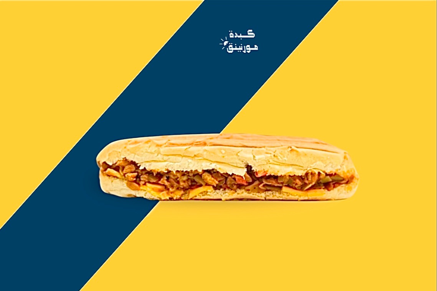 ساندوتش مقلقل دجاج