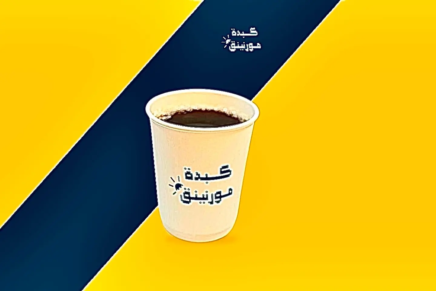 شاي تلقيمه