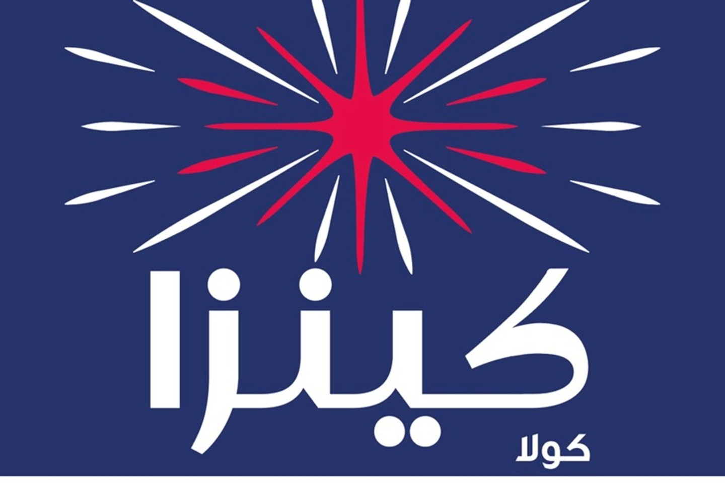 كينزا كولا دايت