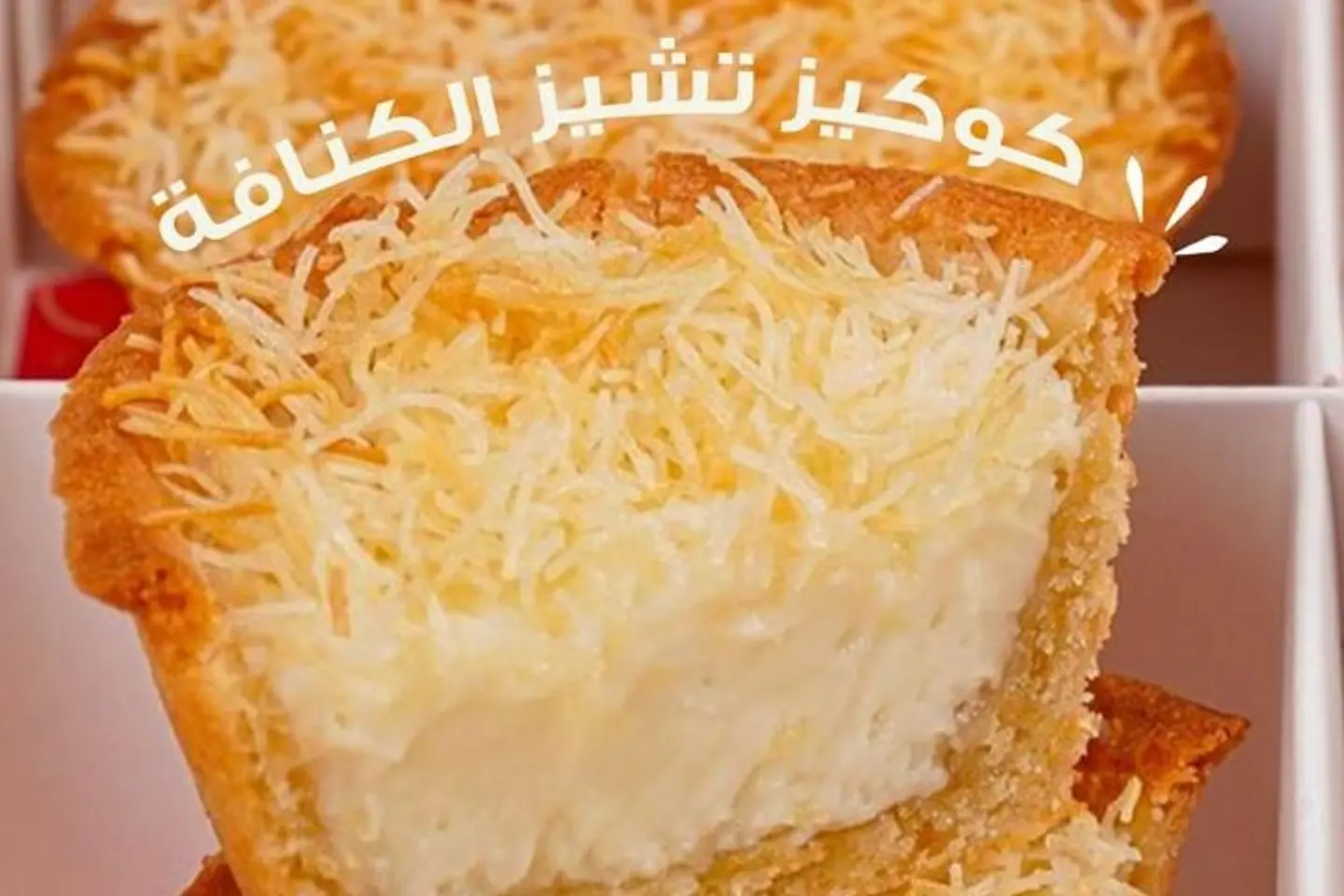 Kunafa Cookies 6 X