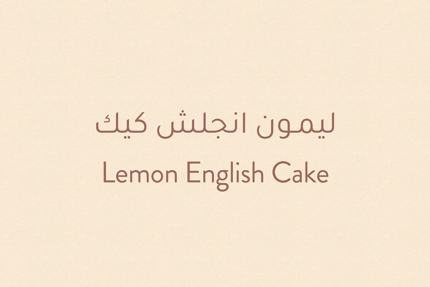 Lemon English Cake