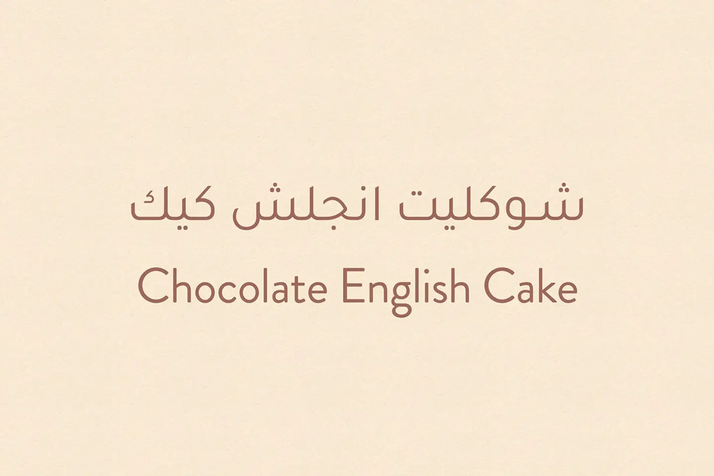 Chocolate English Cake