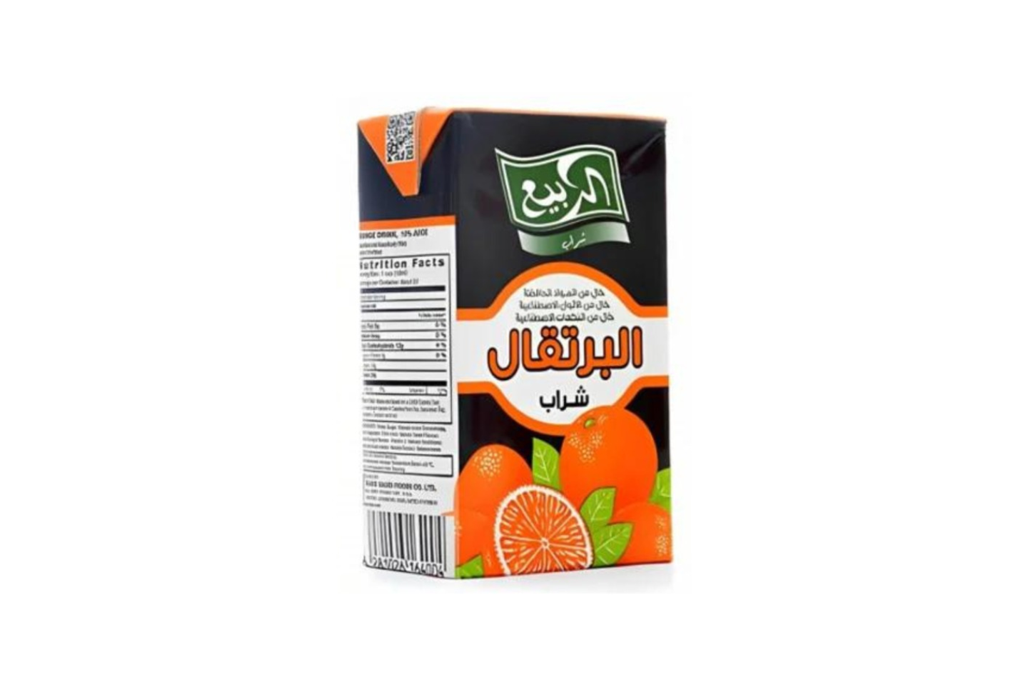 ربيع برتقال