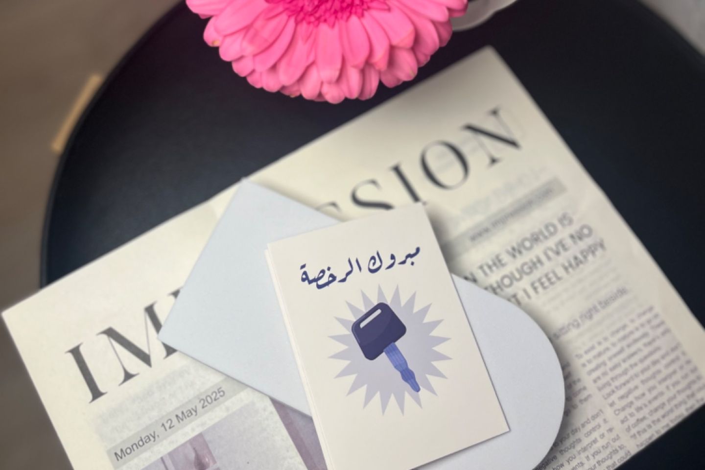 كرت - مبروك الرخصة