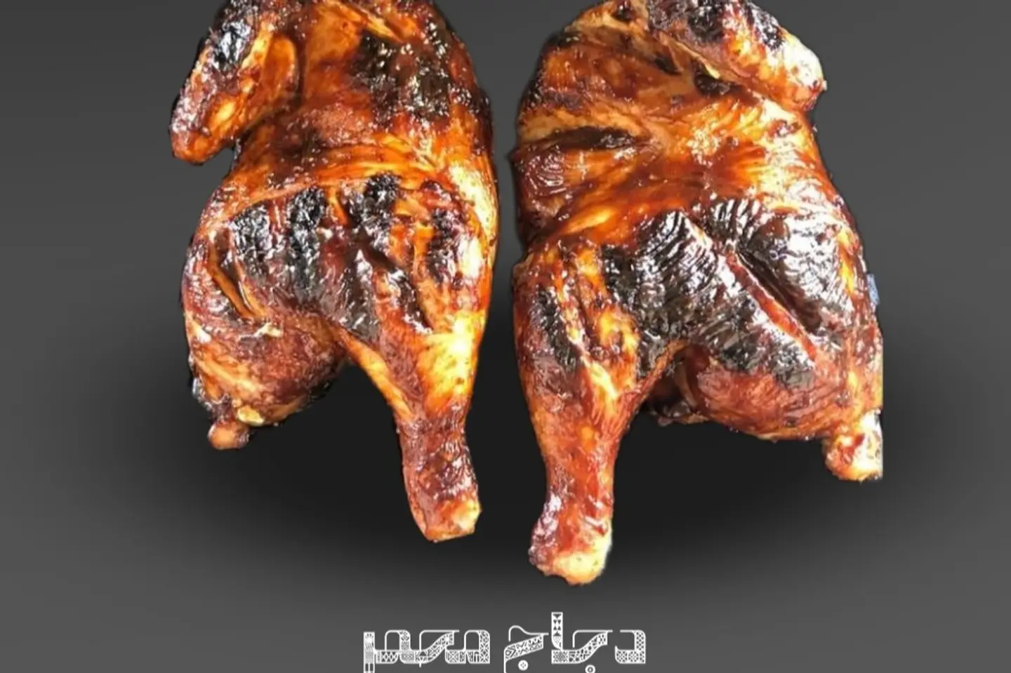 نصف حبة دجاج محمر بدون رز سادة