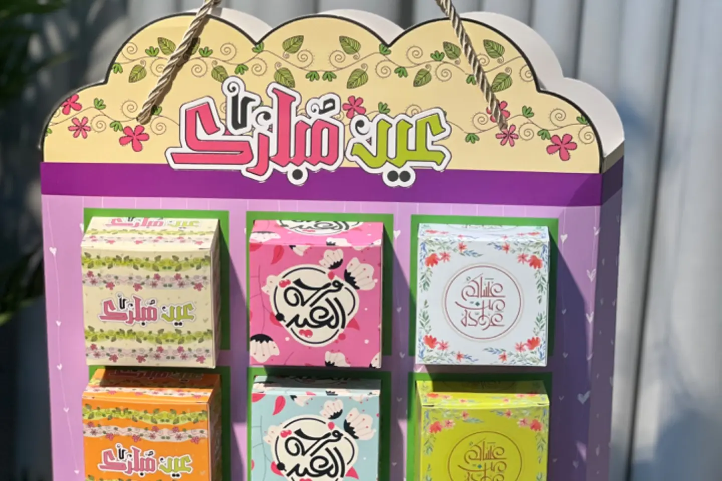 عيديات أطفال