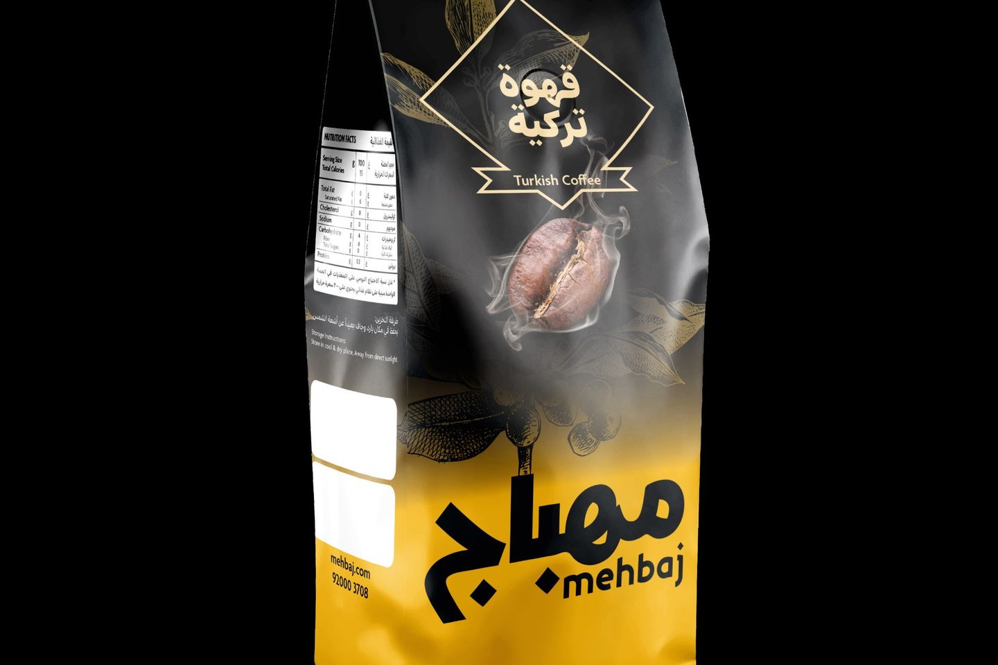 قهوة المهباج كيس