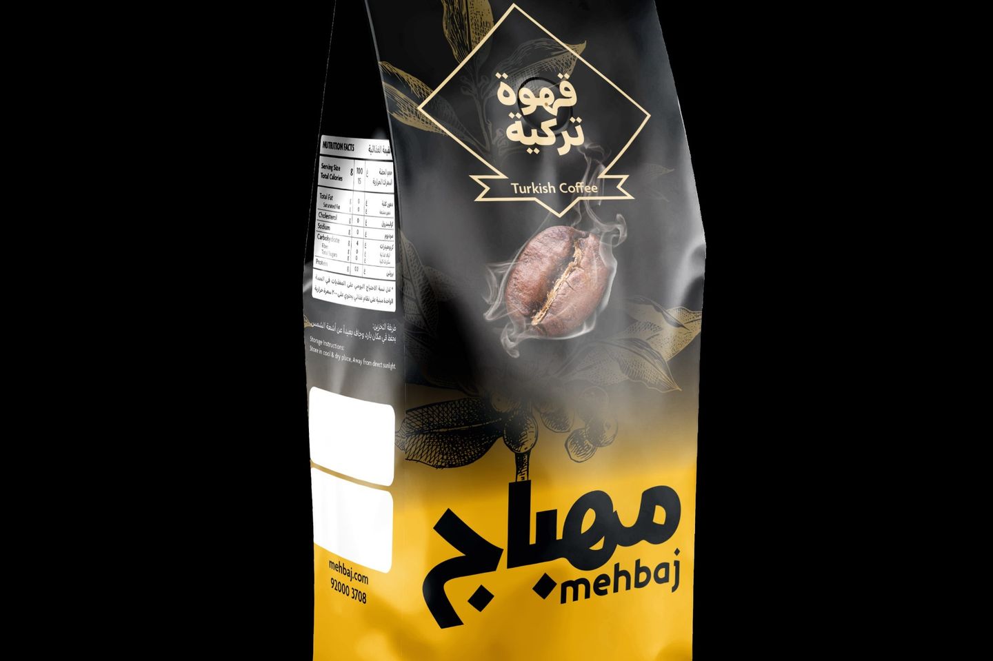 المهباج قهوة  كيس