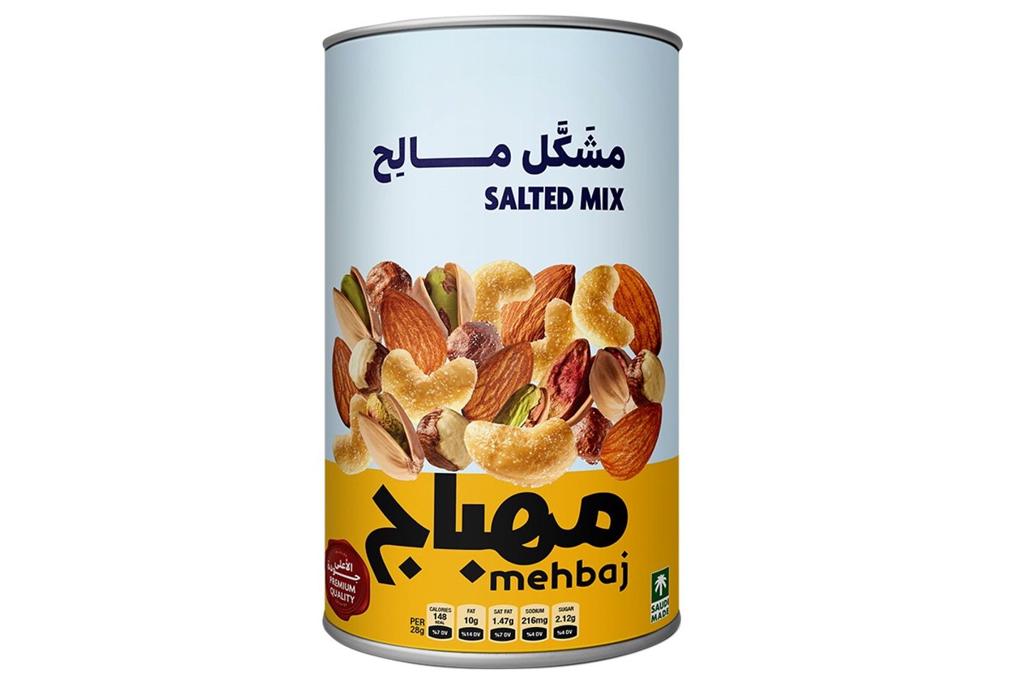 مهباج مكسرات مشكله مالح  علبه