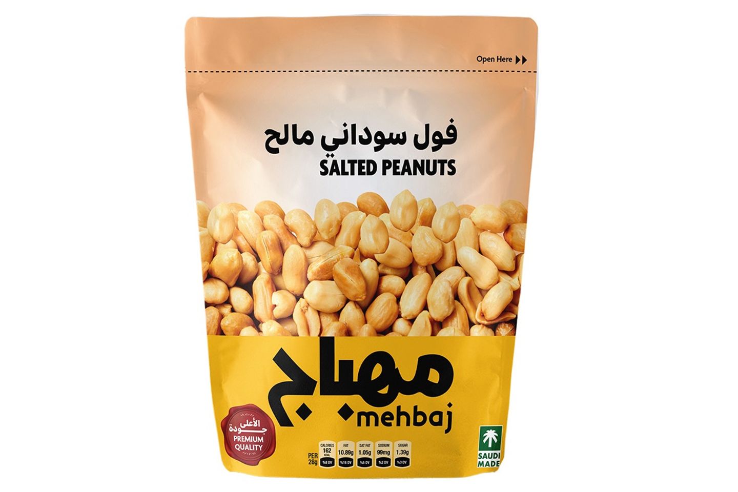 مهباج فول سوداني مالح  كيس