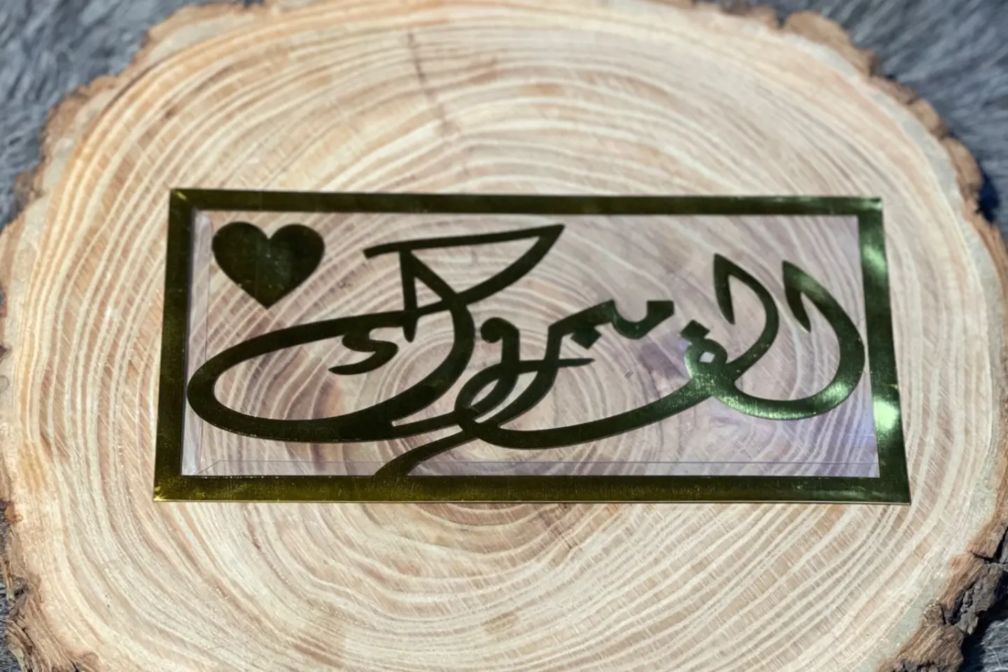ظرف بلاستيك الف مبروك