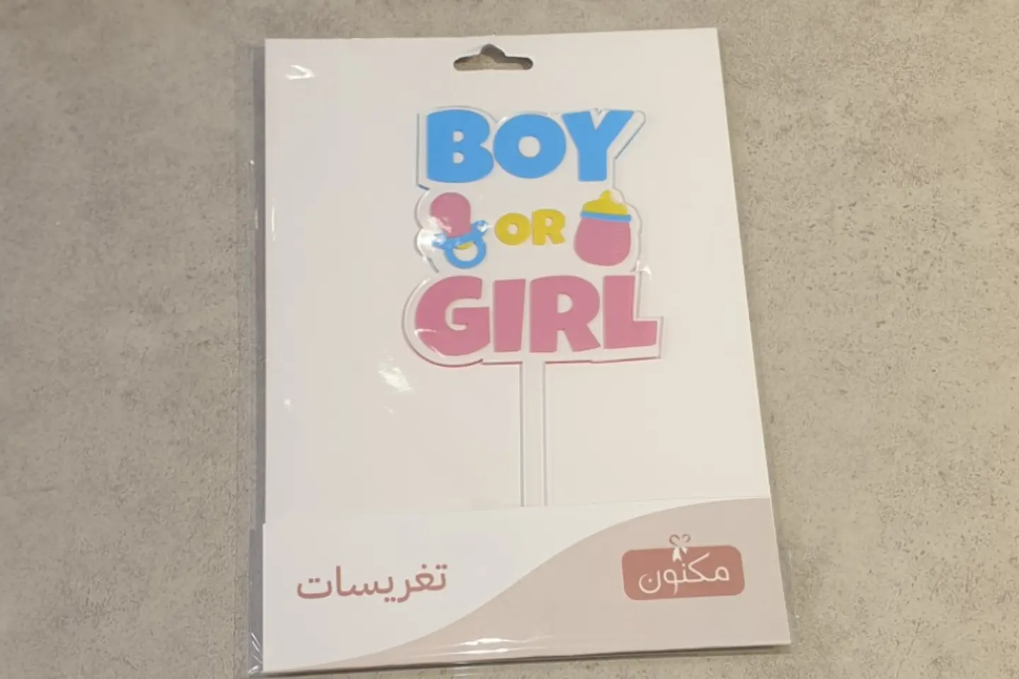 تغريسة ولد او بنت