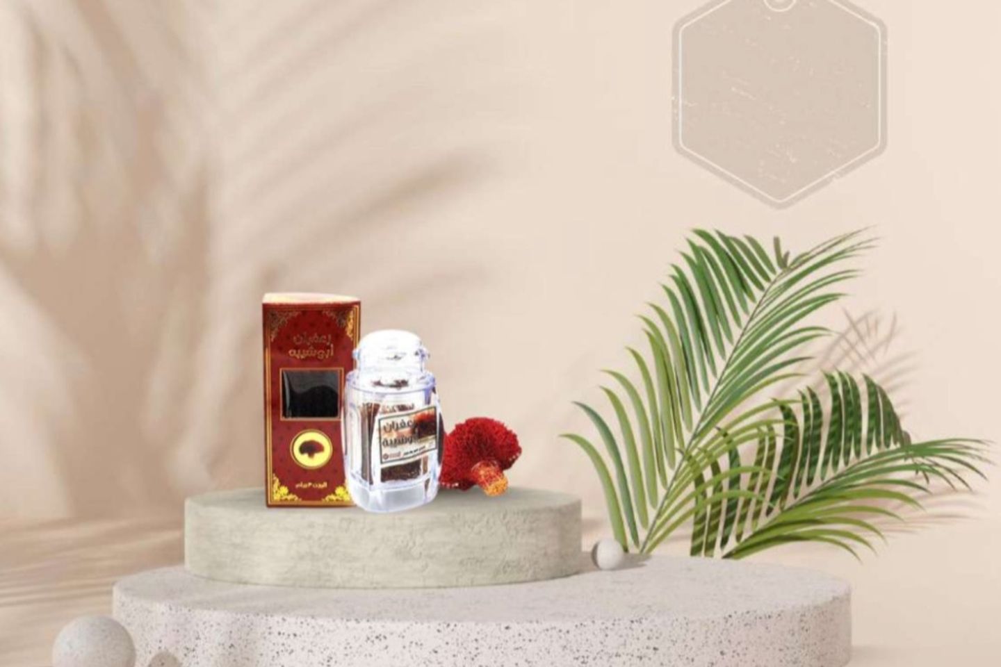 Saffron Al Hamidi Abu Shaiba 3 Grams