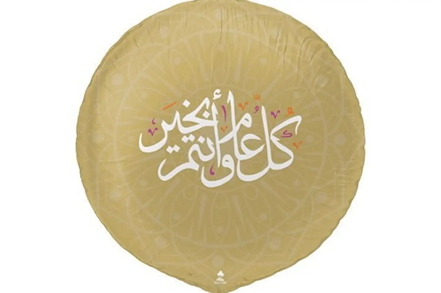 بالون هيليوم - العيد ذهبي