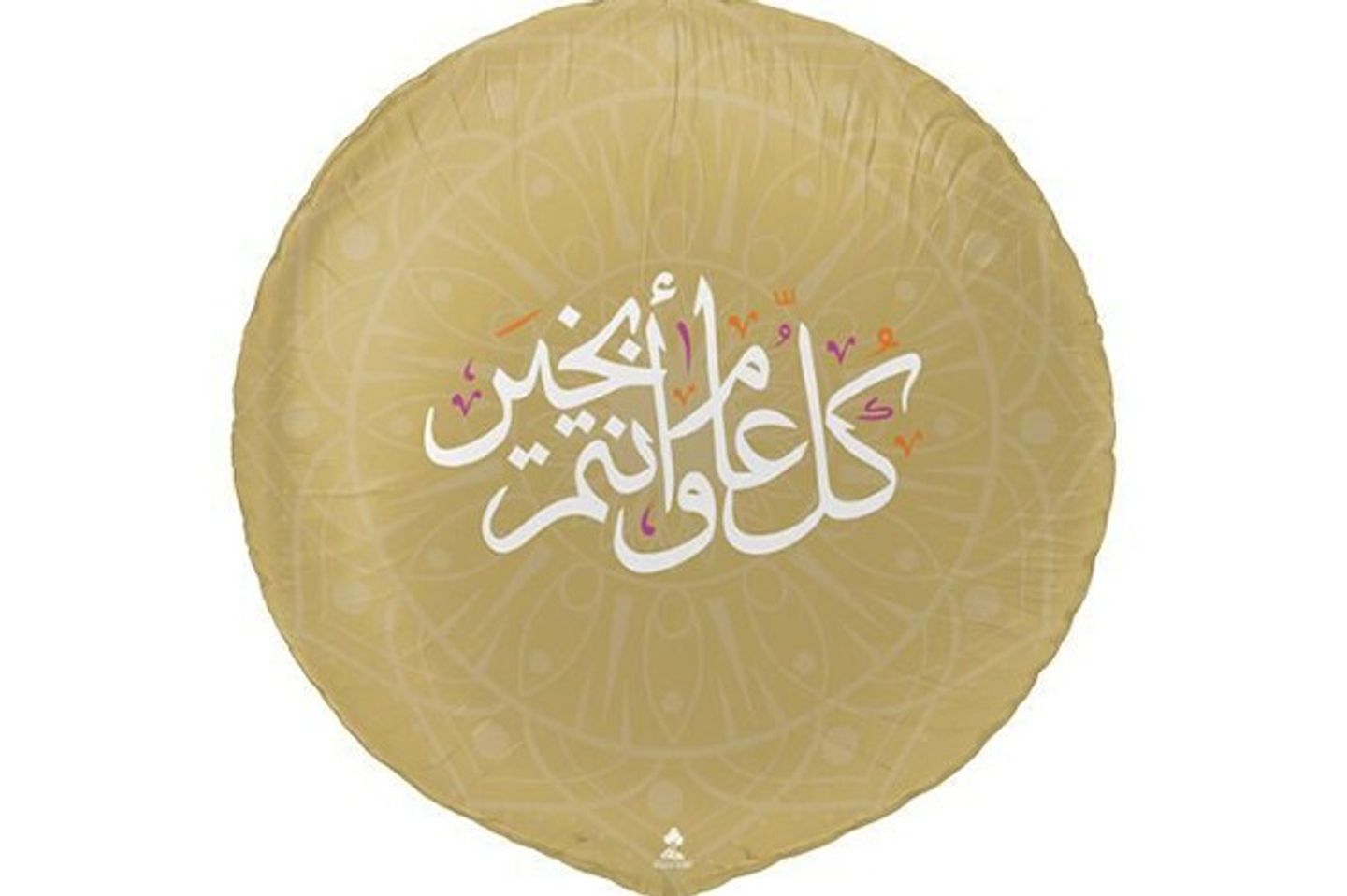 بالون هيليوم - العيد ذهبي