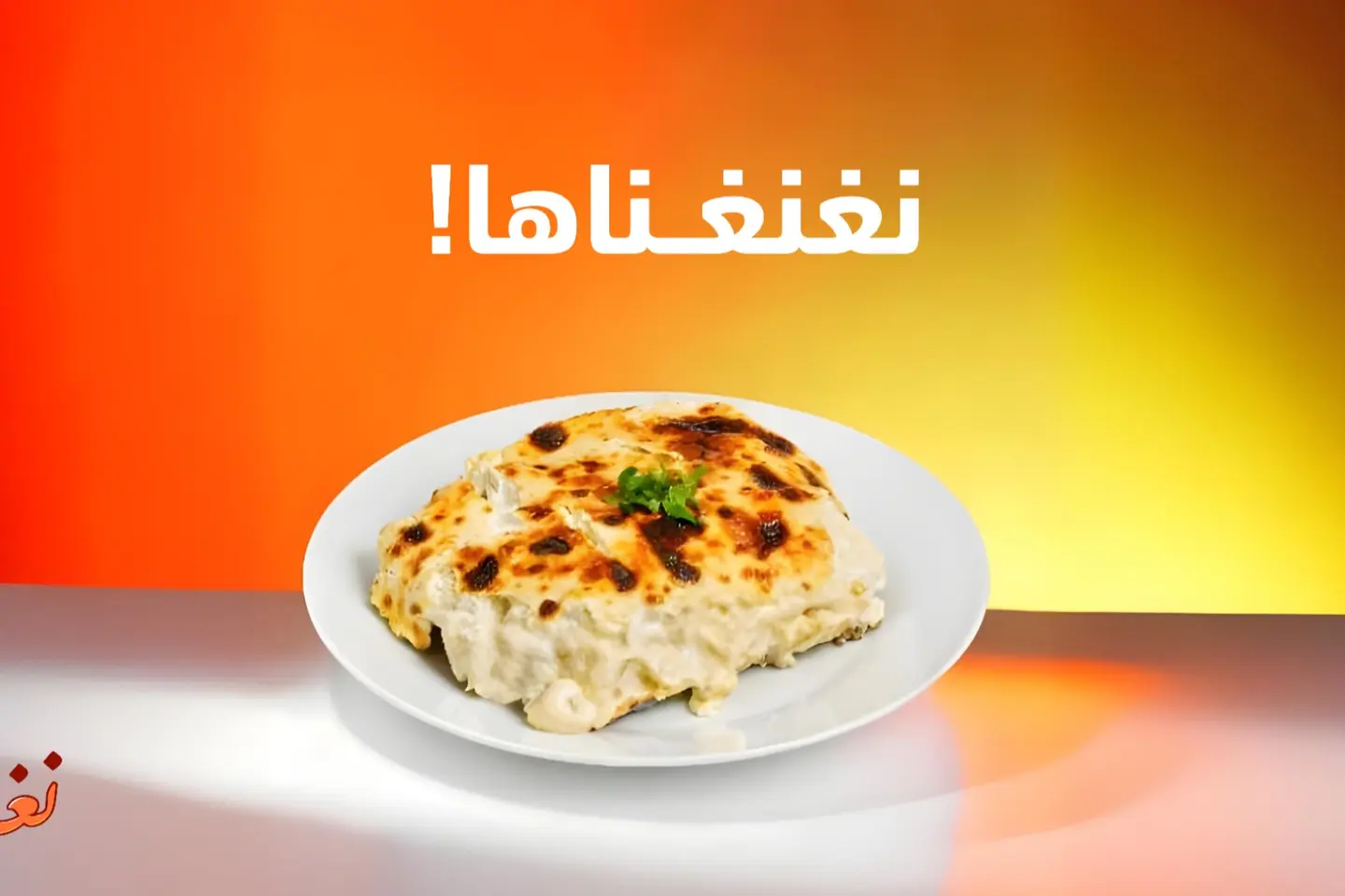Béchamel With Minced Meat