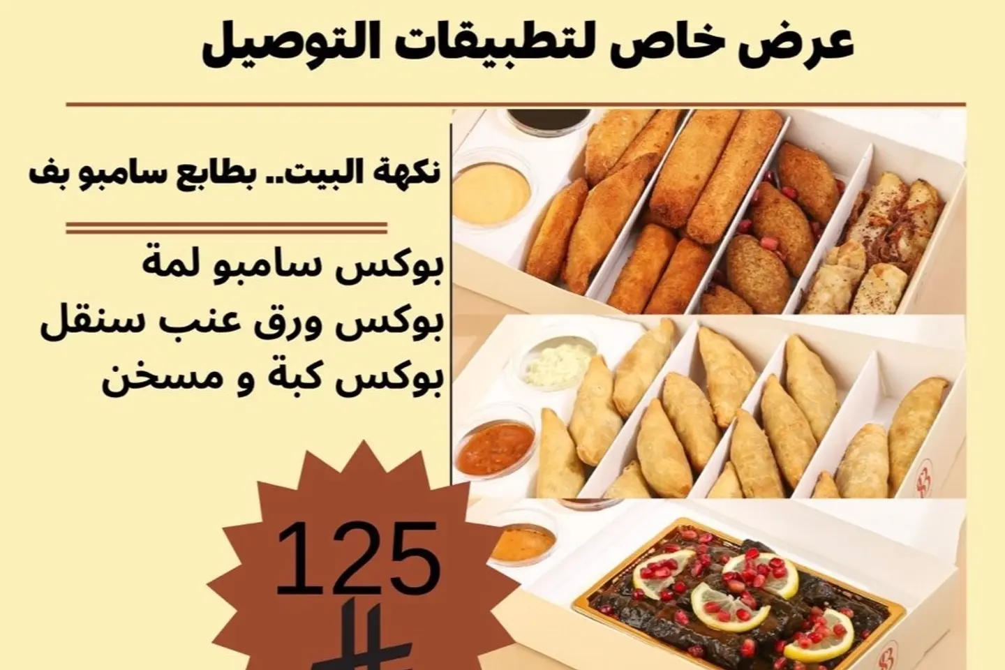 ثلاث بوكسات مشكله