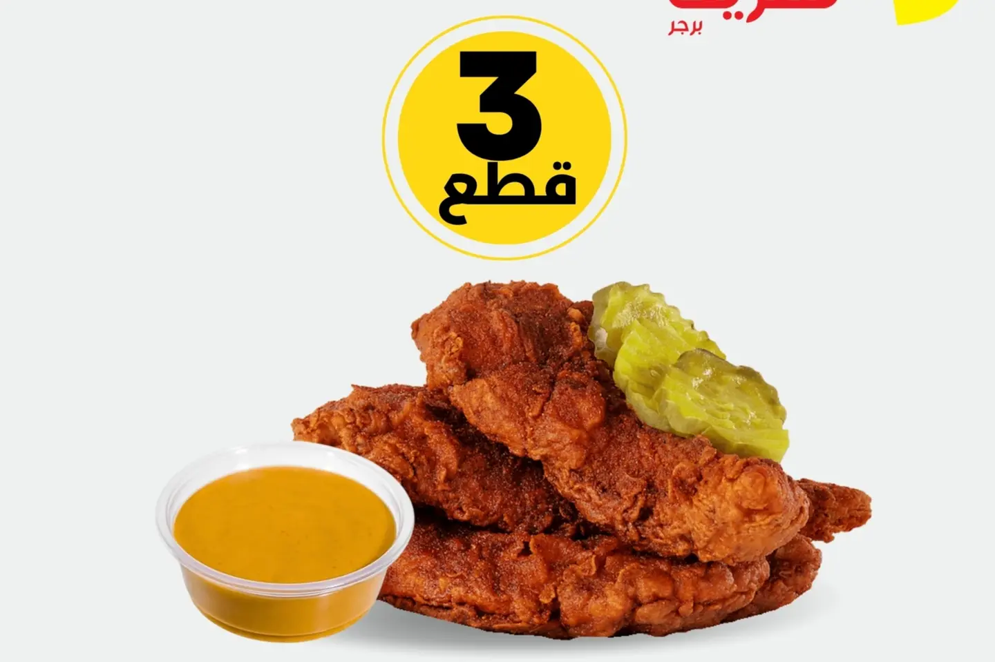 ناشفيل ستريبس 3 قطع