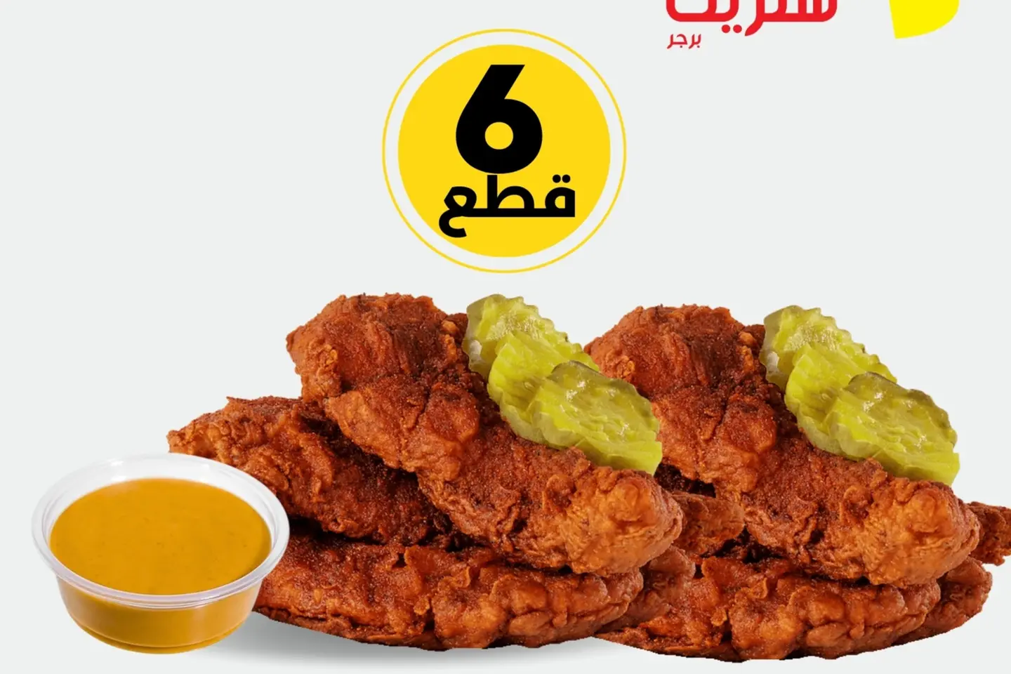 ناشفيل ستريبس 6 قطع