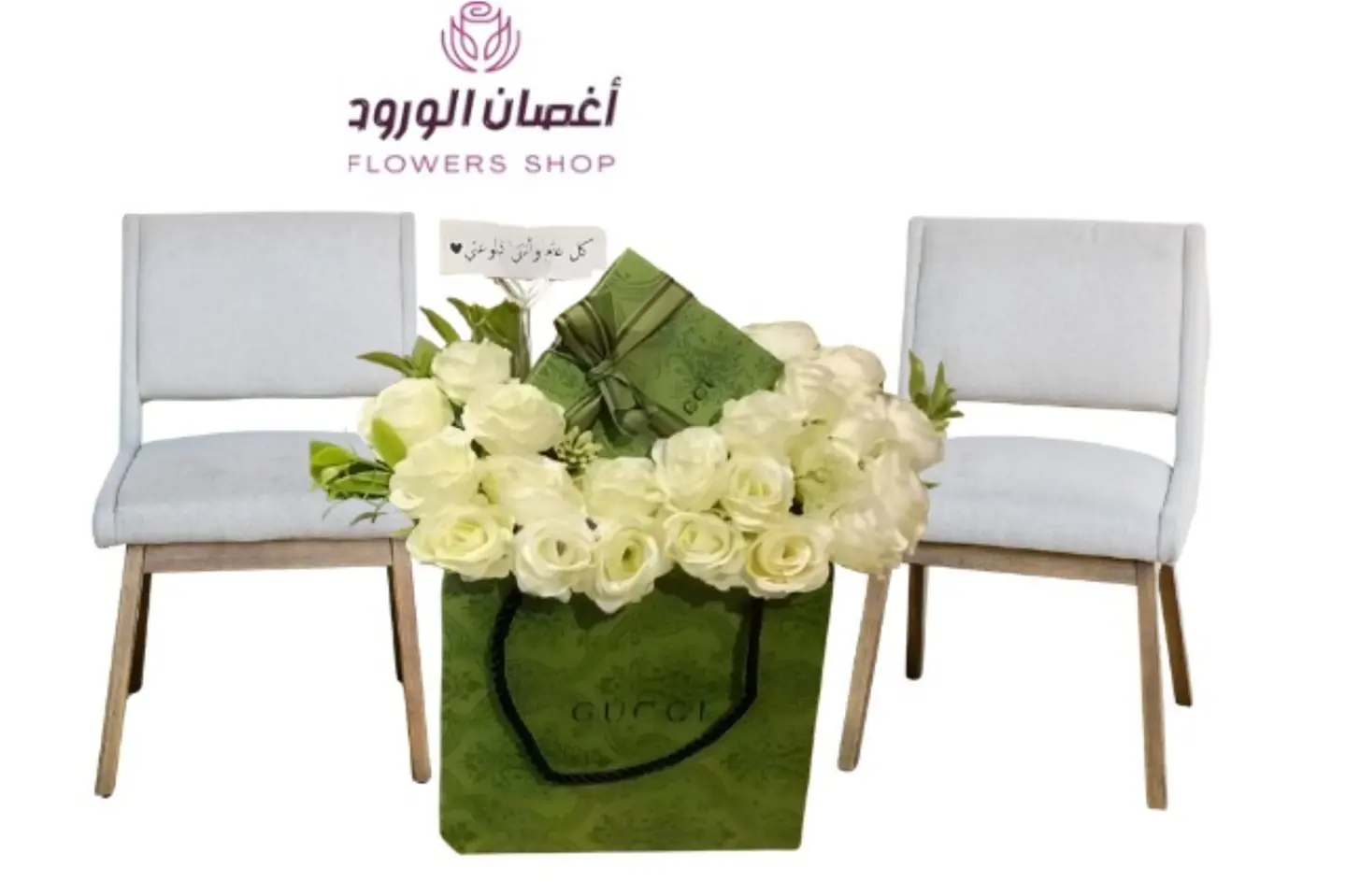 Gucci Brand Chain   With White Baby Jourie