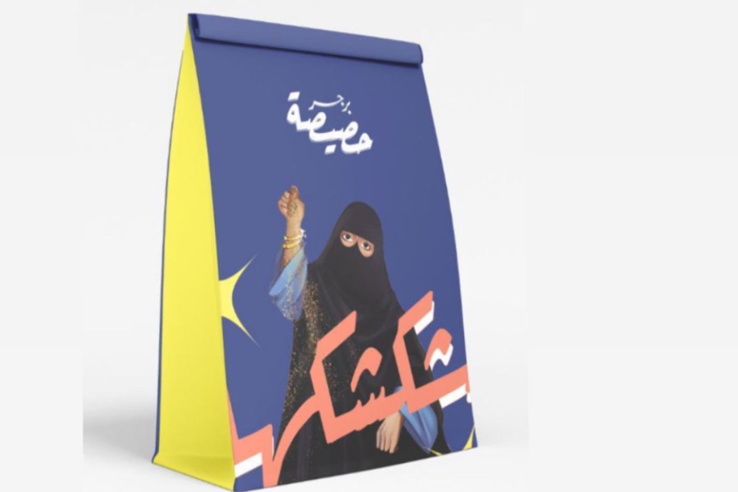 بطاطس شكشكها