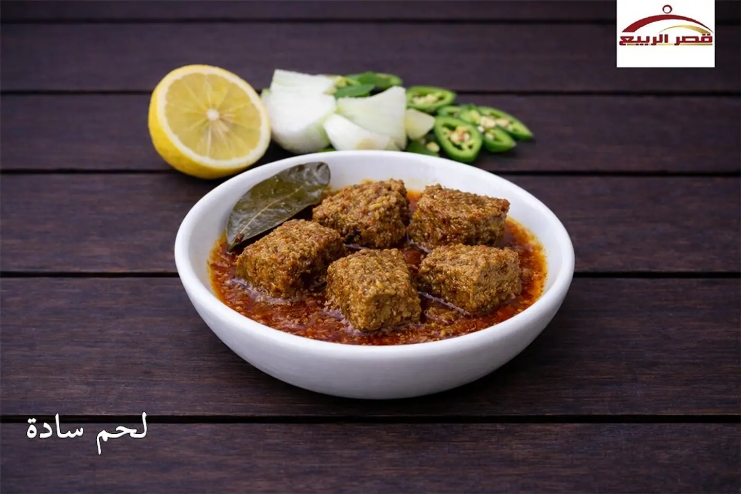 لحم بقر سادة