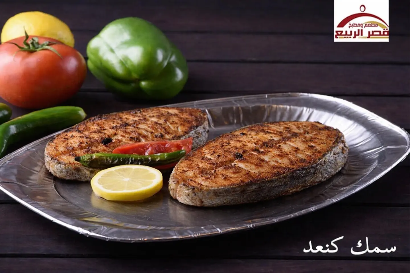 سمك كنعد - نصف كيلو