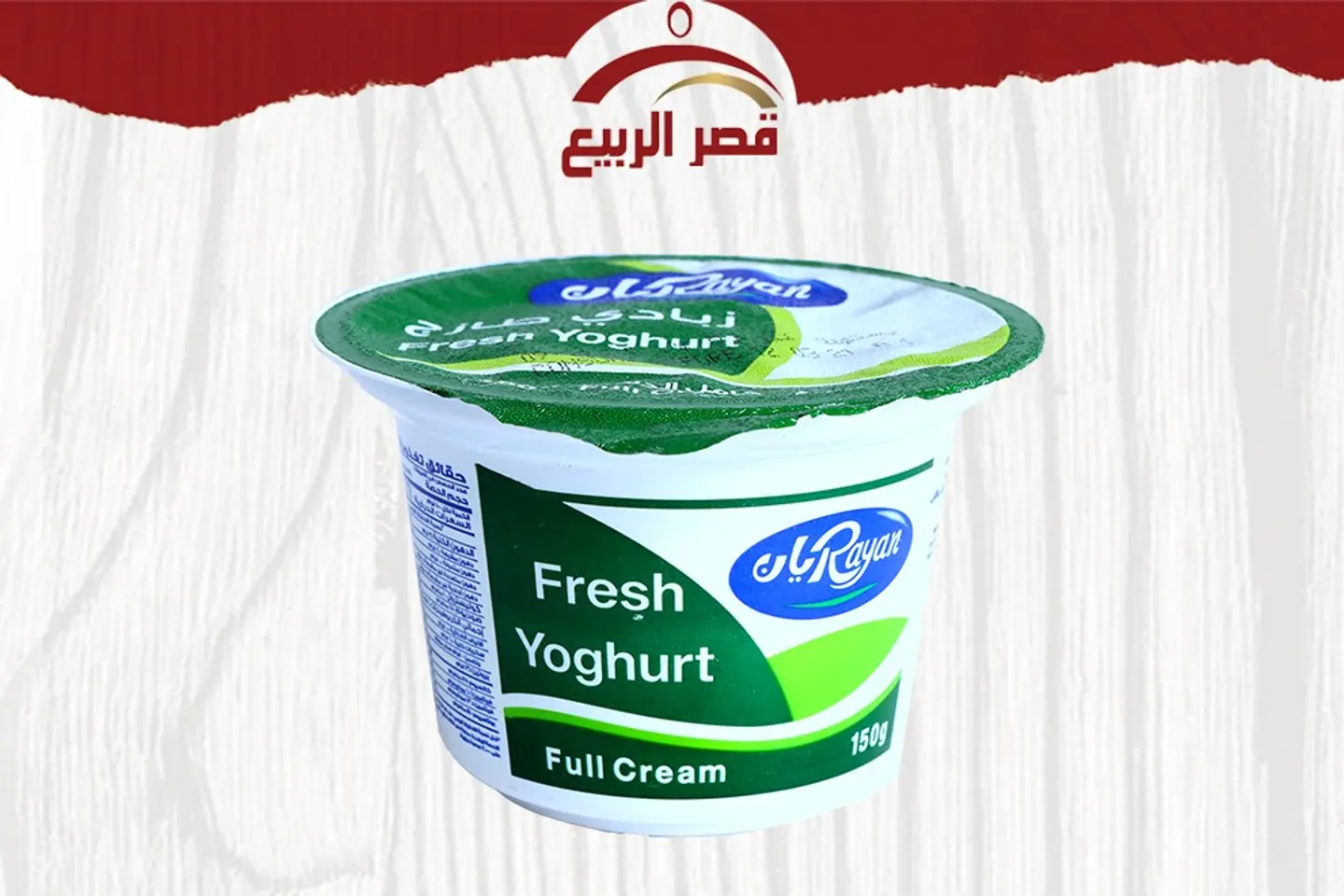 زبادي