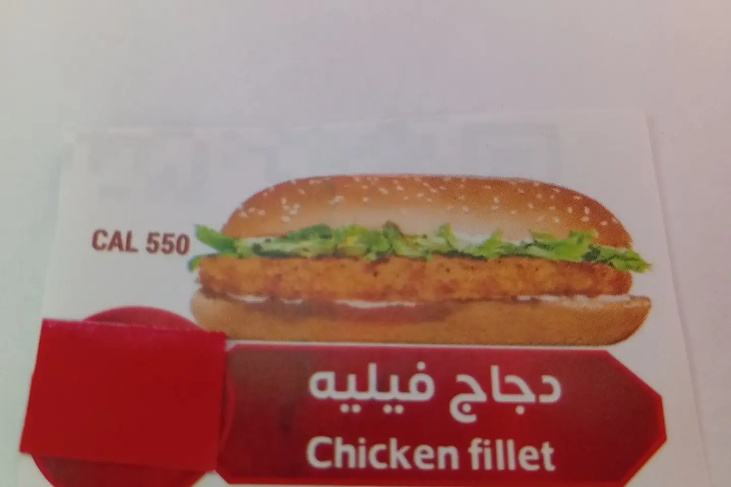 دجاج فيليه