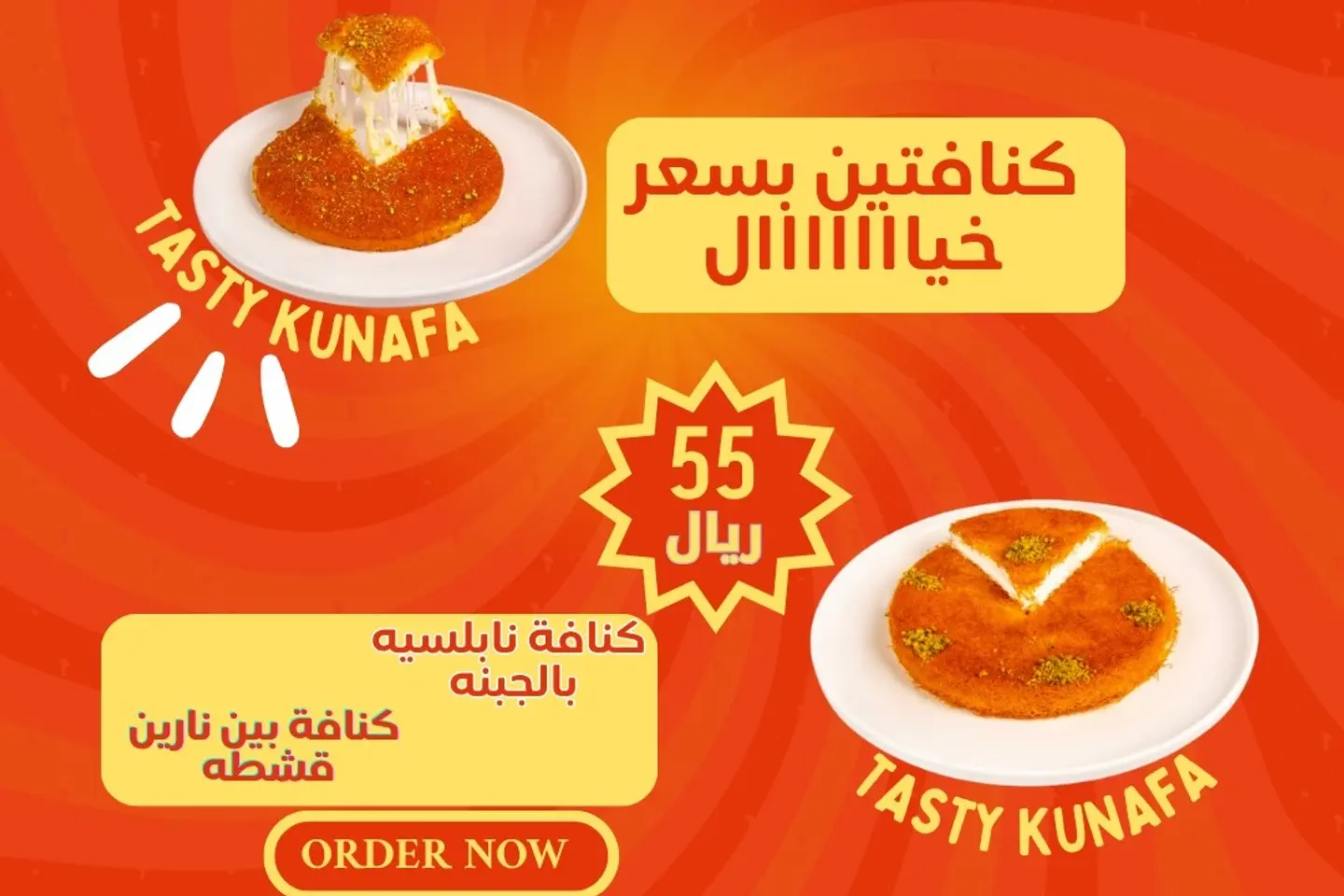Special Offer