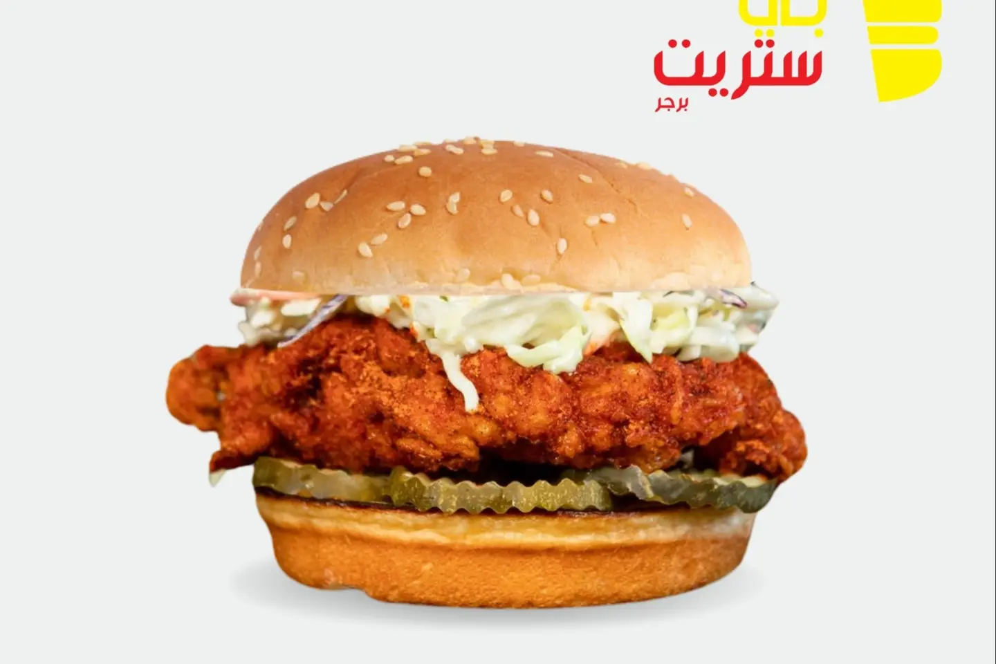 ناشفيل برجر