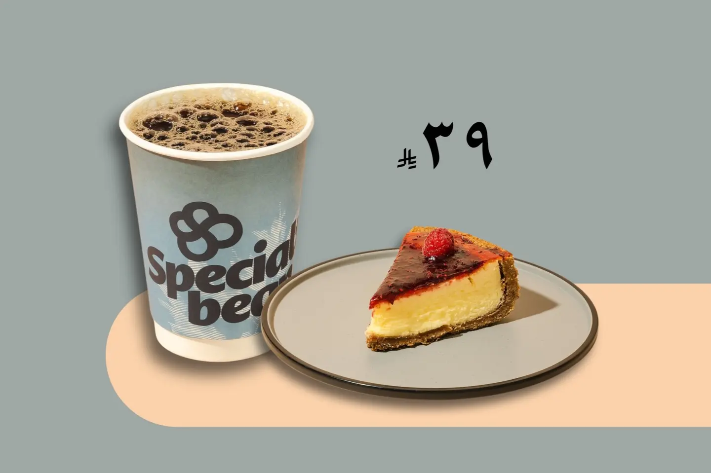 Coffee Day With Dessert