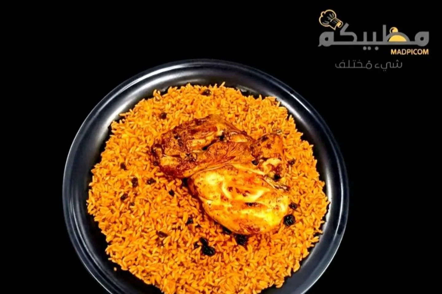 نصف حبة مظبي مع ارز احمر