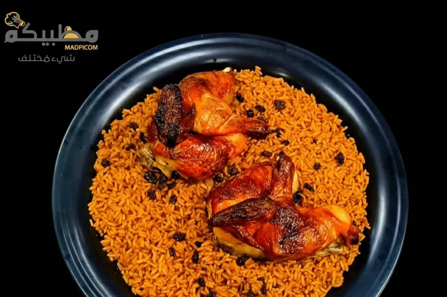 حبة شواية مع ارز احمر