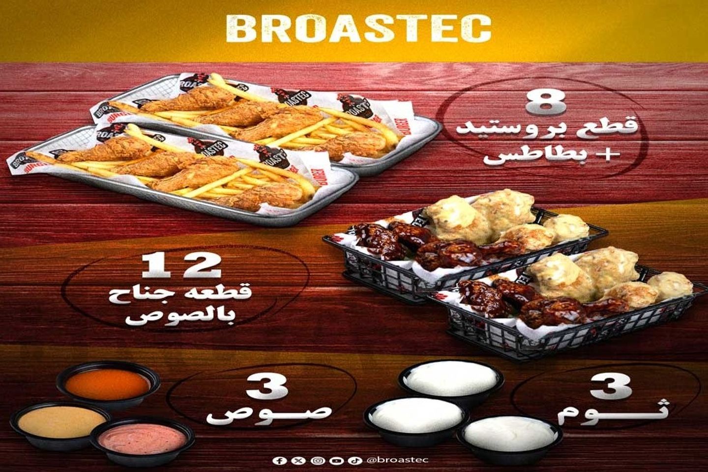 وجبة ثلاثة اشخاص