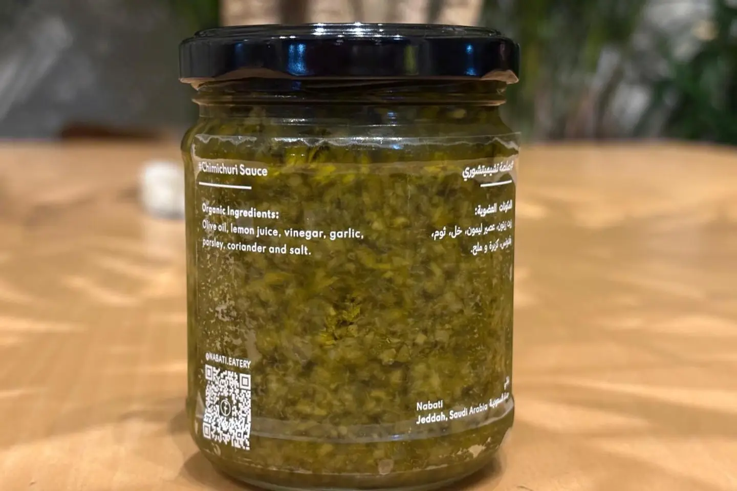 صلصة تشيميتشوري