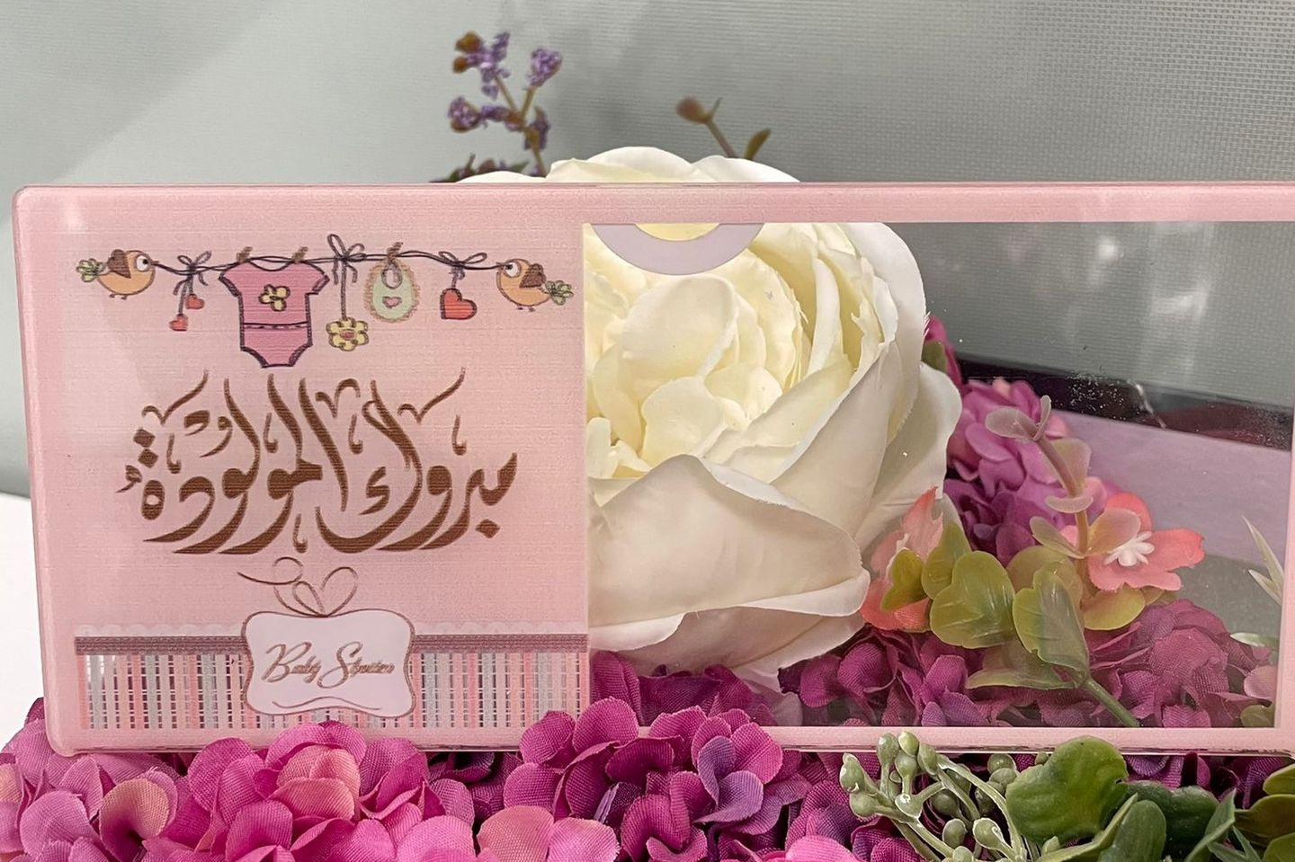 ظرف اكريلك بعبارة مبروك المولودة