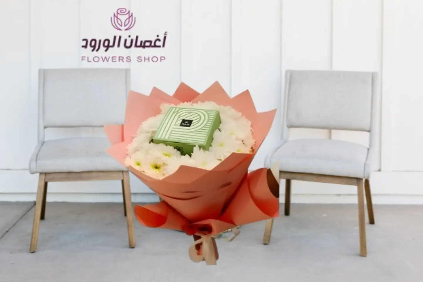 باقة الكريز - باتشي مع ورد أبيض