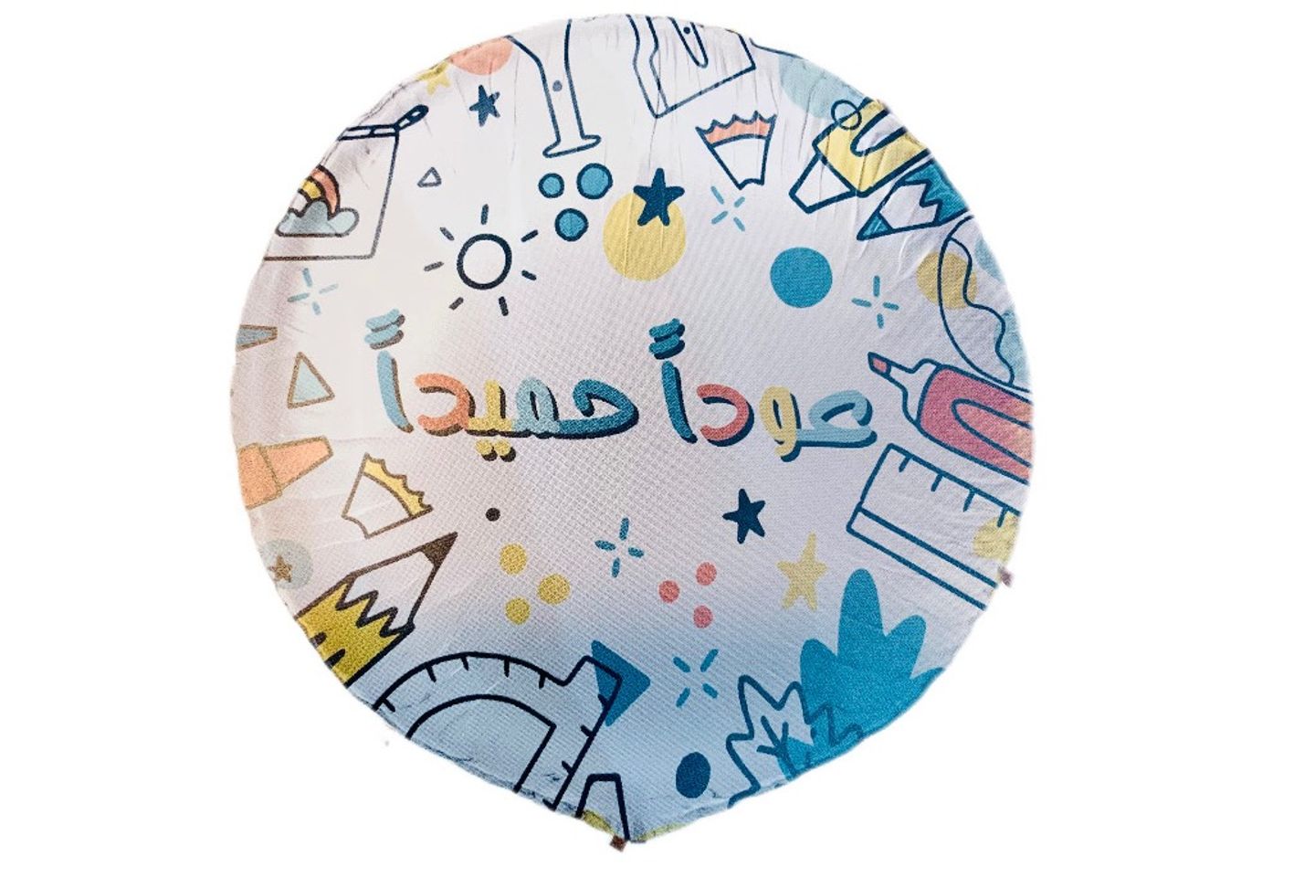 العودة إلى المدرسة